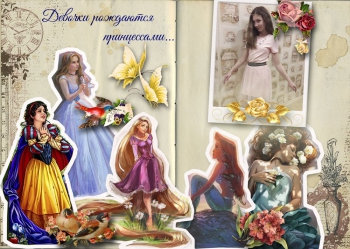 Дневник принцессы_1