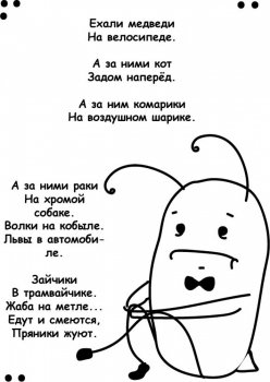 Новый Тараканище