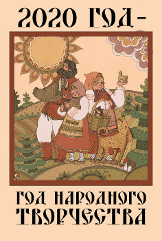 Народное искусство